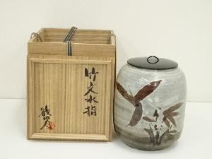 益子焼　武田敏男造　竹文水指（共箱）